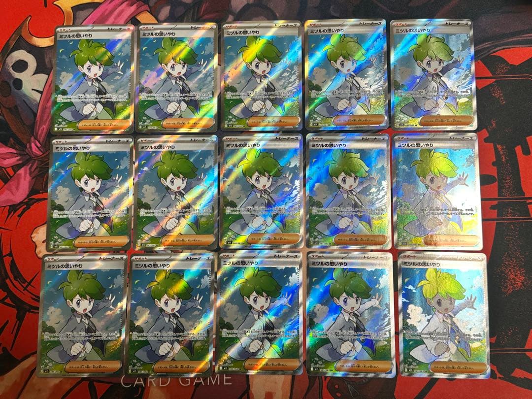 15枚セット085/063 ミツルの思いやり SR