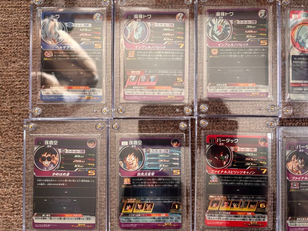 ドラゴンボールヒーローズ 星4 シク 20枚セット トワ アイオス ロベル