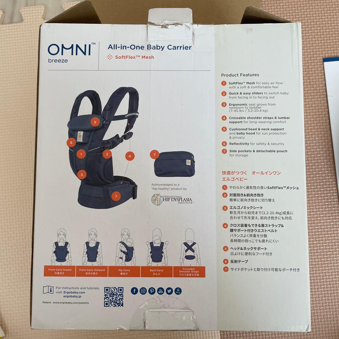 美品！ エルゴベビー オムニブリーズ 抱っこ紐