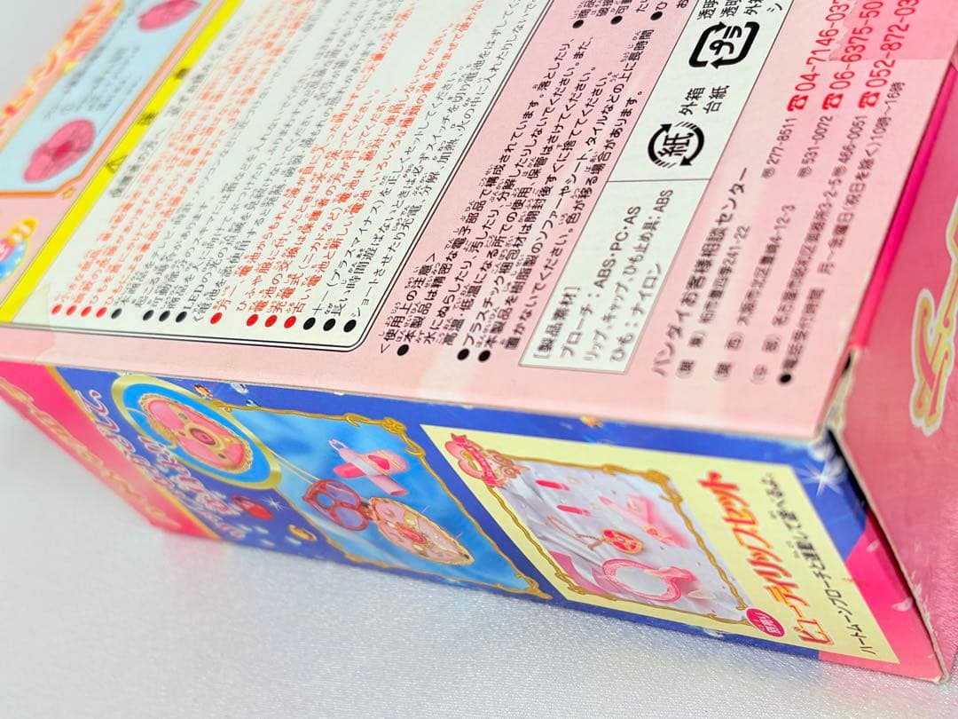 セーラームーン 実写版 ハートムーンブローチ 2003年 バンダイ新品未開封