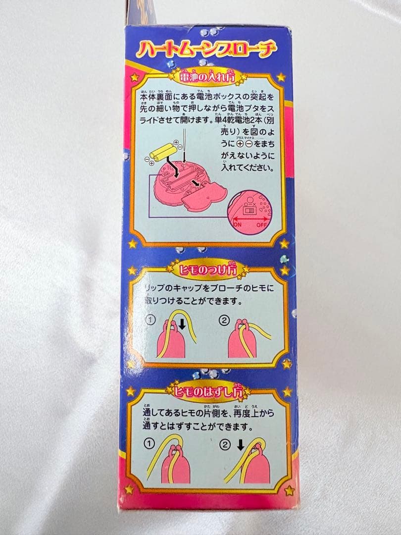 セーラームーン 実写版 ハートムーンブローチ 2003年 バンダイ新品未開封