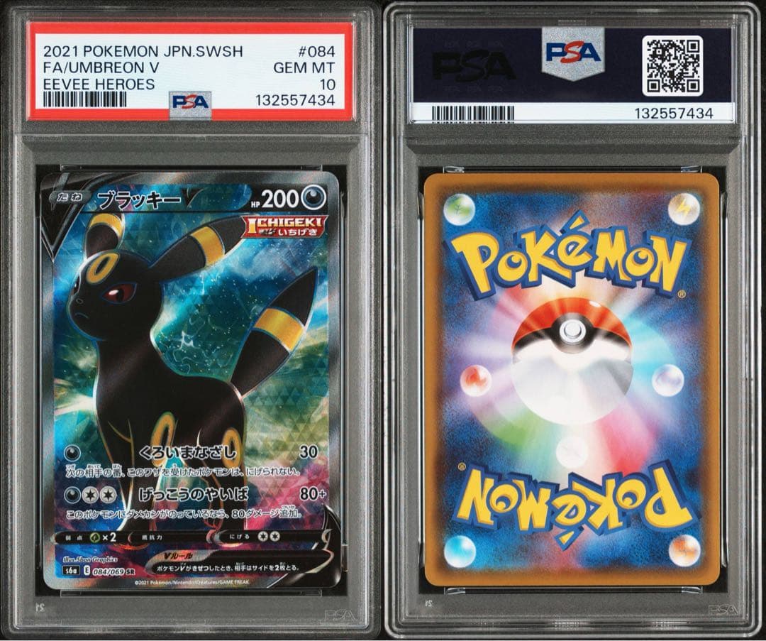 引退まとめ売りポケモンカード イーブイ進化系 PSA 10 セット　他多数