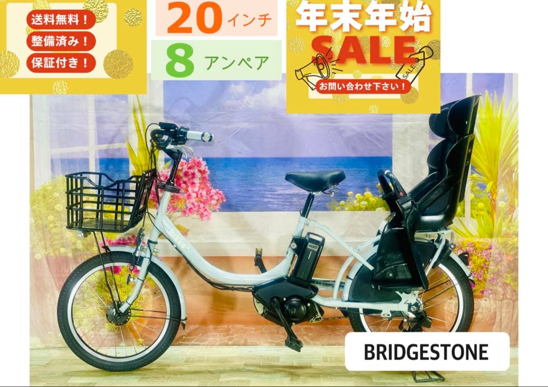 超特価！BIKKE ビッケ⭐️人気ブリヂストン子供乗せ電動アシスト自転Y3084