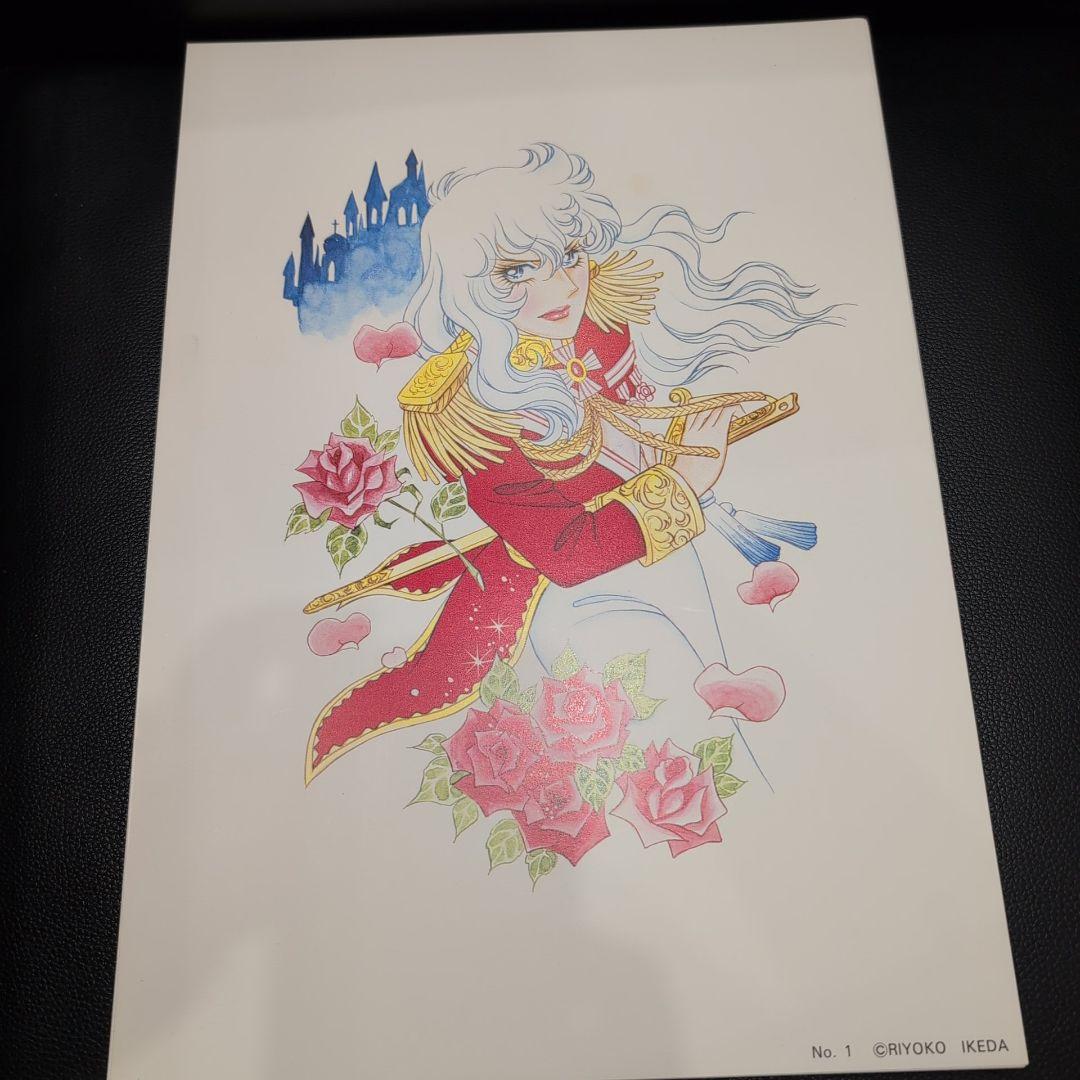 池田理代子 ベルサイユのばら 自選複製原画集 帯付き ポスター付き