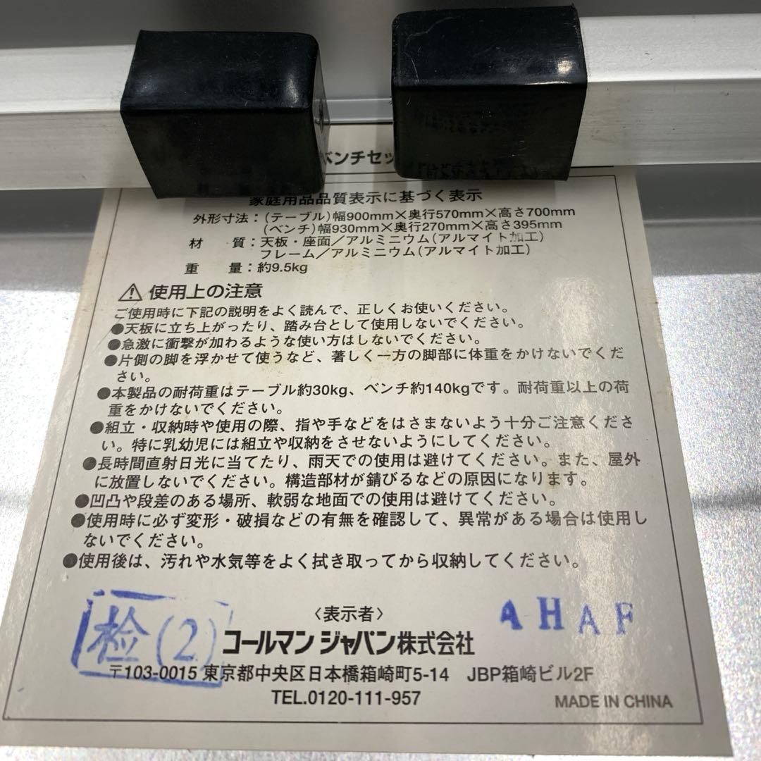 コールマン × コカコーラ ピクニックベンチセット170-5652 非売品