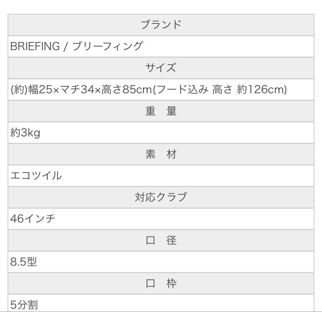 BRIEFING CR-6#2 美品ゴルフバッグ・キャディバッグ グレー
