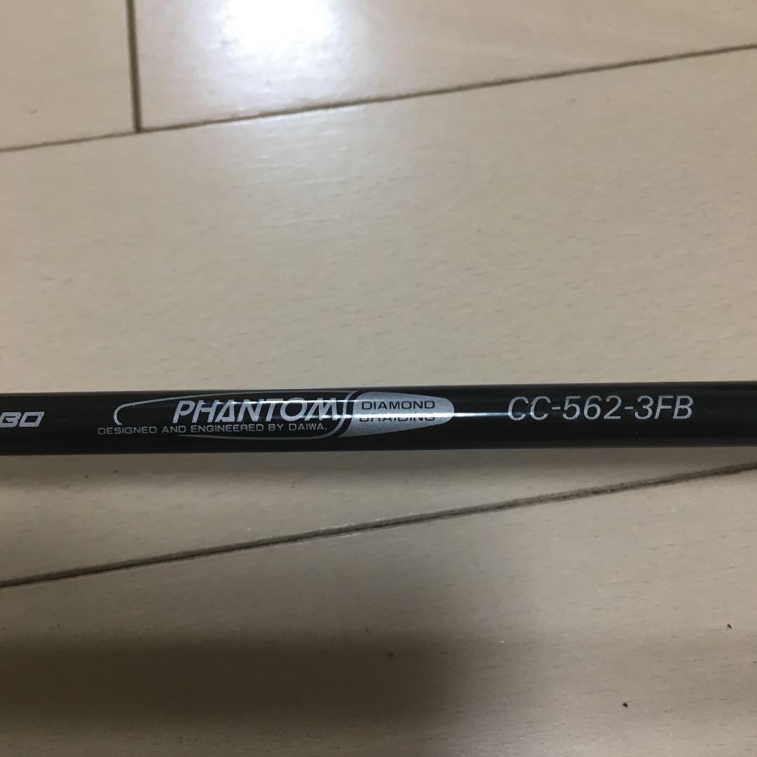 Daiwaファントムロッド Phantom