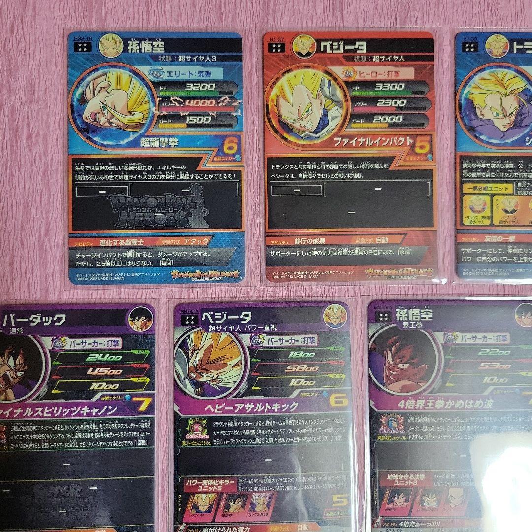 旧弾 有り 星4 ドラゴンボールヒーローズ まとめ売り