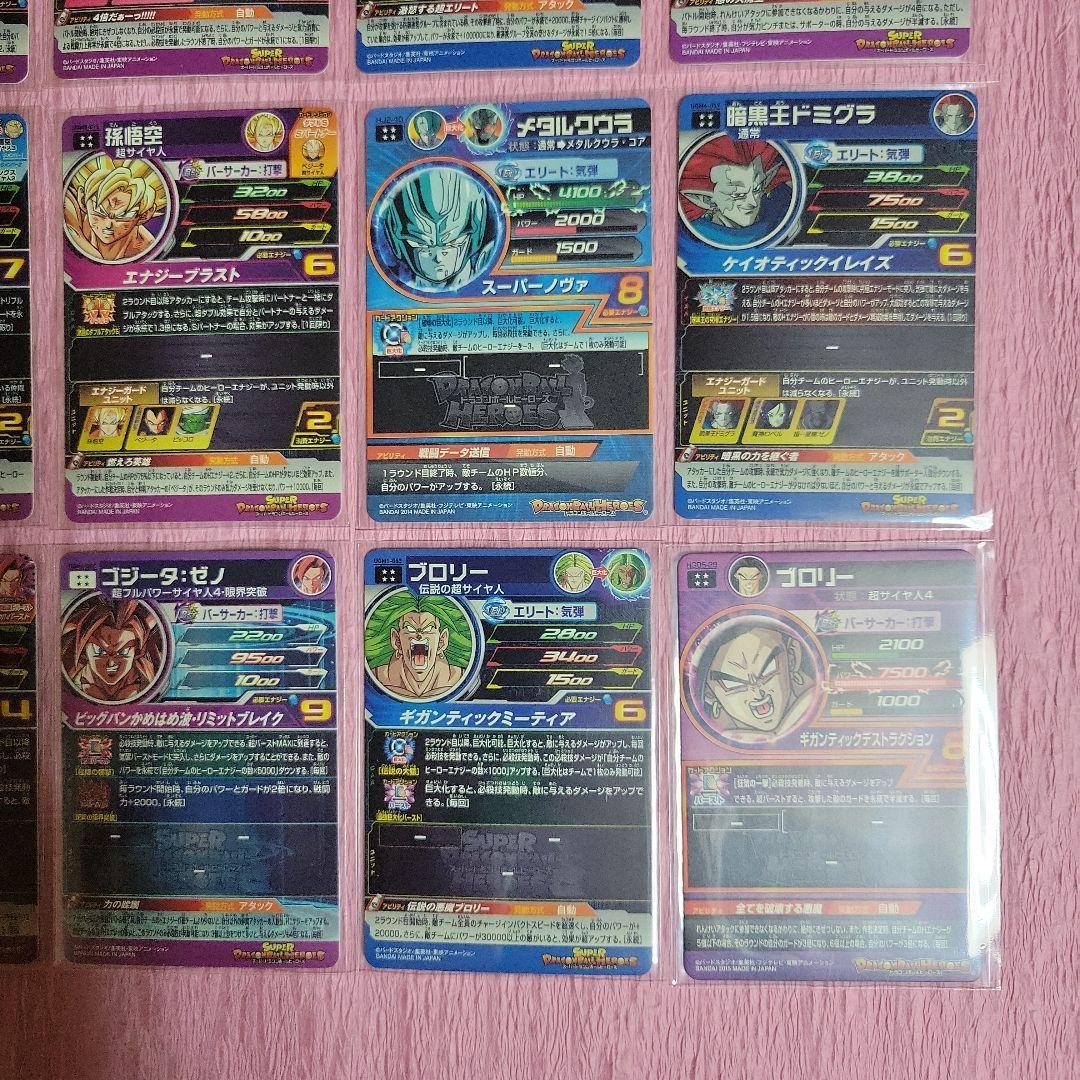 旧弾 有り 星4 ドラゴンボールヒーローズ まとめ売り