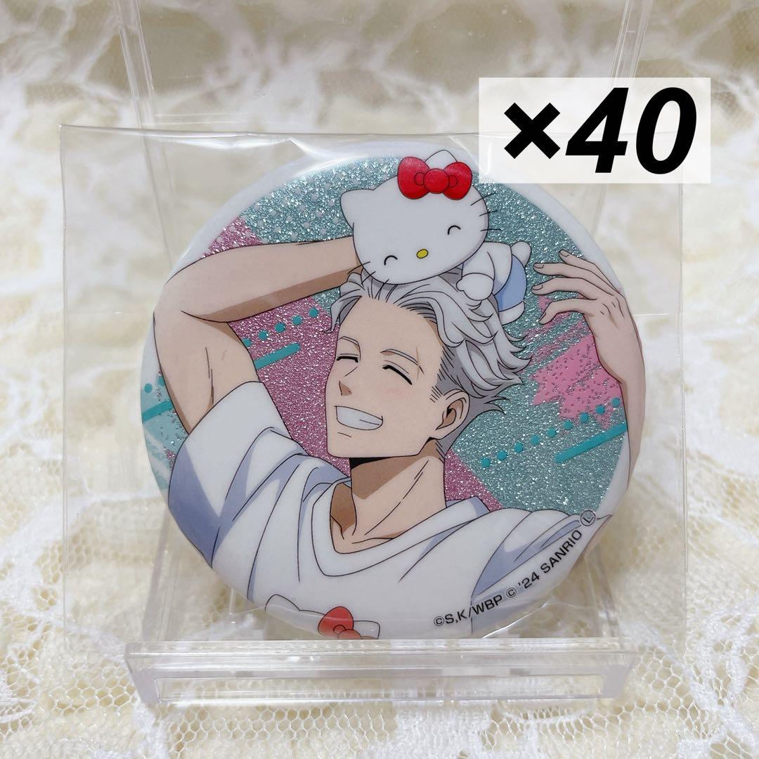WIND BREAKER サンリオ 缶バッジ 梅宮一 40点