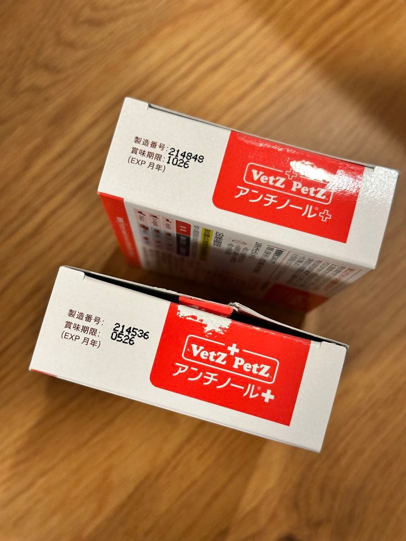 ディパル　Vetz Petz アンチノール 未開封90粒　おまけ26粒