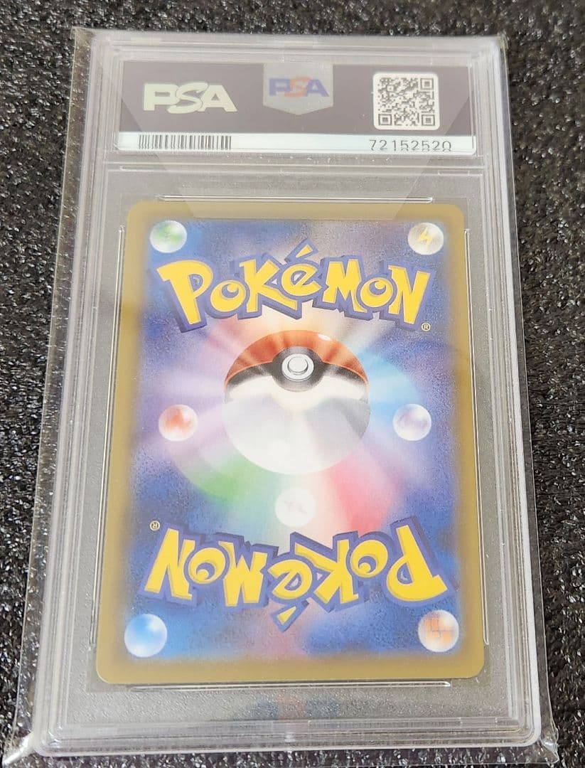 PSA10 グレイシアVmax HR(SA) ポケモンカード イーブイヒーローズ