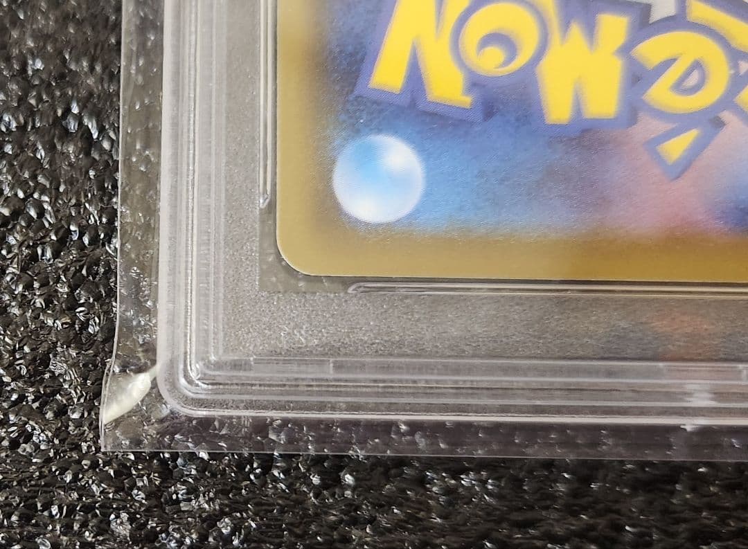 PSA10 グレイシアVmax HR(SA) ポケモンカード イーブイヒーローズ