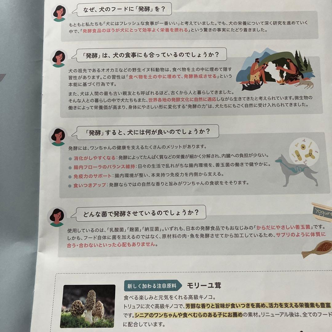 犬心 元気キープ ドッグフード 1.3kgに増量×2袋 リニューアルされました！