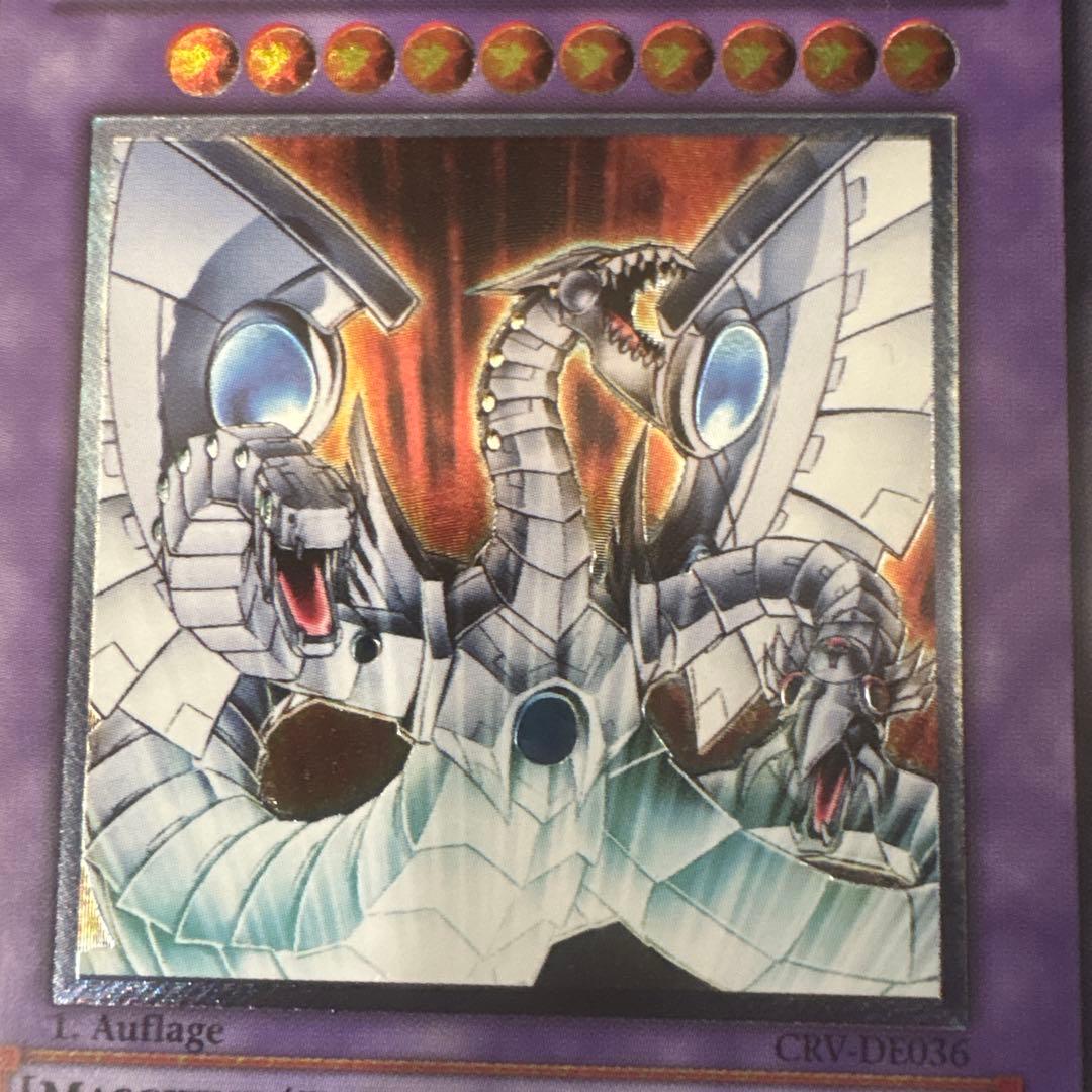 遊戯王 サイバー・エンド・ドラゴン レリーフ ドイツ CRV-DE036 1st