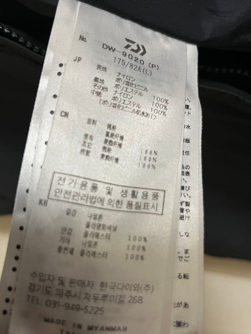 DAIWAダイワDW-9020 防寒ウェア PVCオーシャンサロペット上下セット