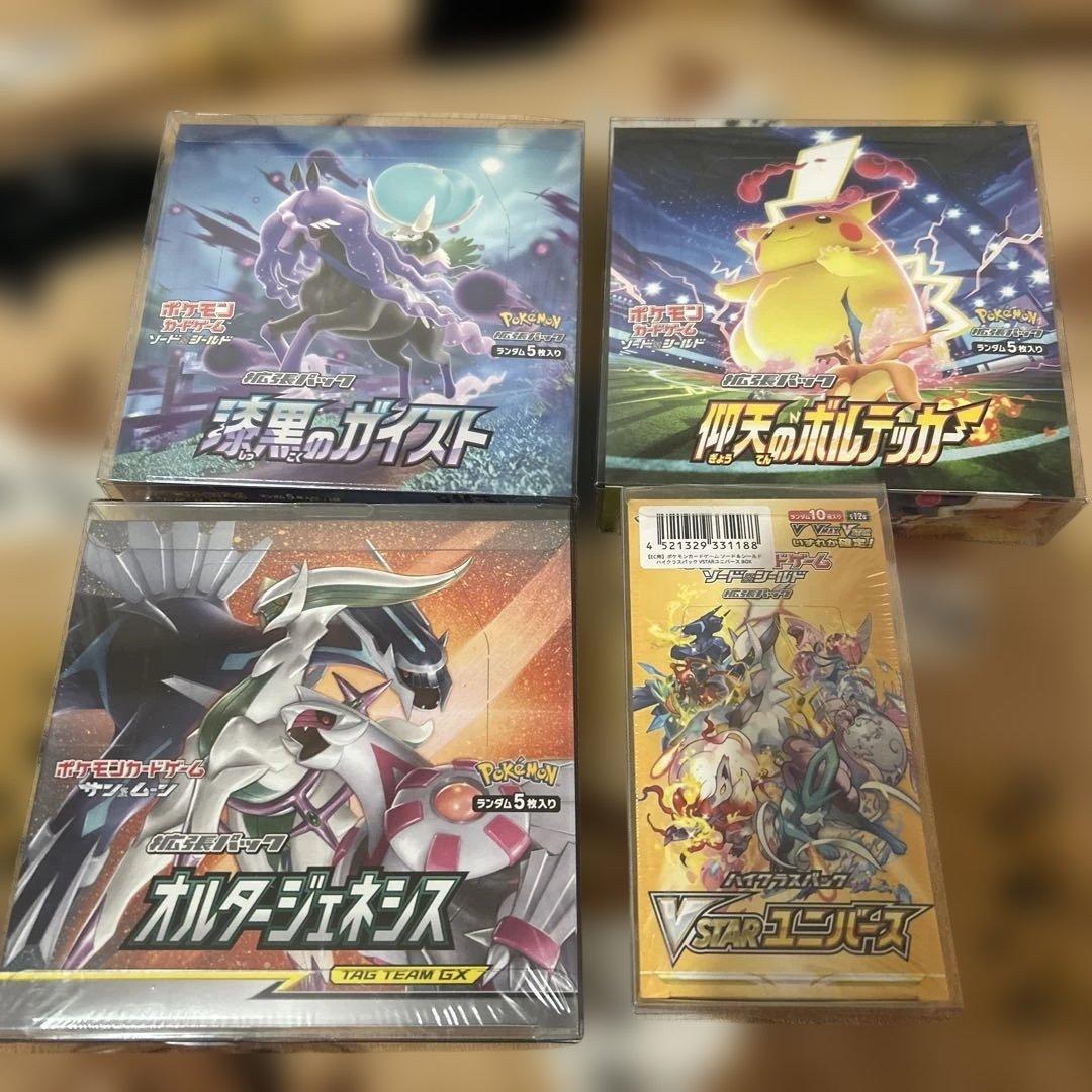 ポケカ　BOXまとめ売り