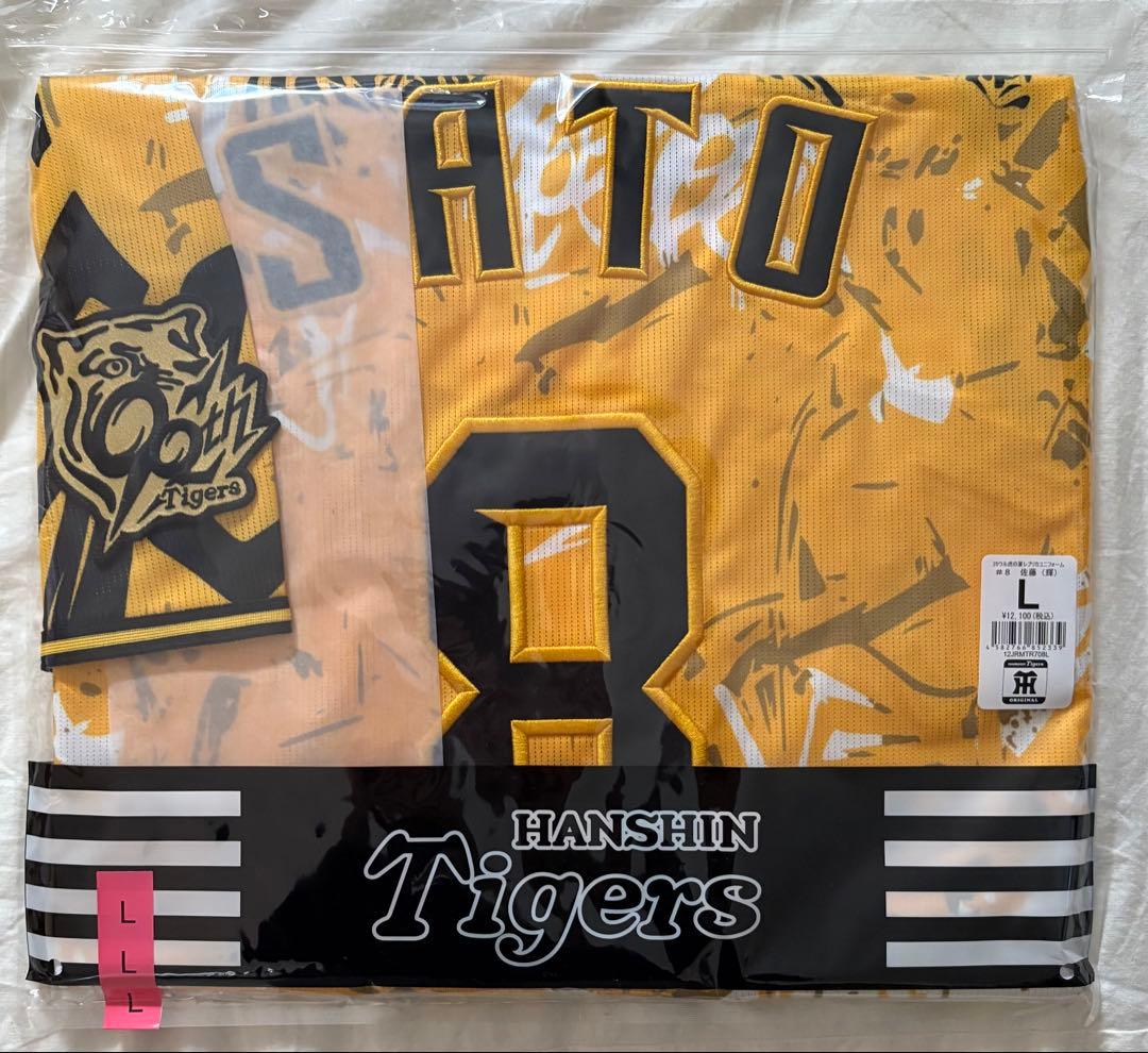 阪神タイガース 佐藤輝明 レプリカユニフォーム Lサイズ ウル虎の夏2025