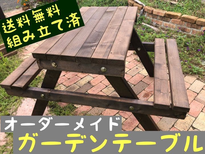 お庭に、テラスに♪組み立て不用！完成品『ガーデンテーブル』2人掛けサイズ