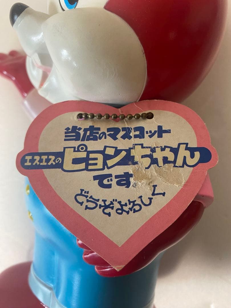 エスエス製薬　ピョンちゃんキャラクター ソフビ　フィギュアノベルティ