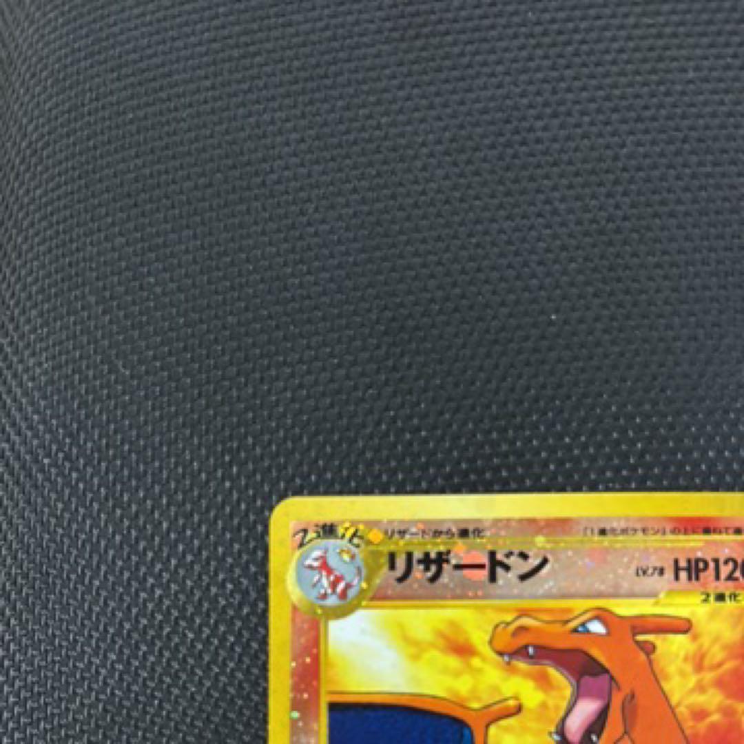 【渦巻きあり】ポケモンカード　旧裏　リザードン　プレミアムファイル2