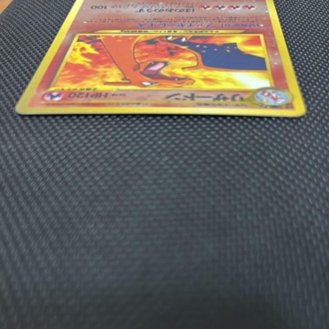 【渦巻きあり】ポケモンカード　旧裏　リザードン　プレミアムファイル2