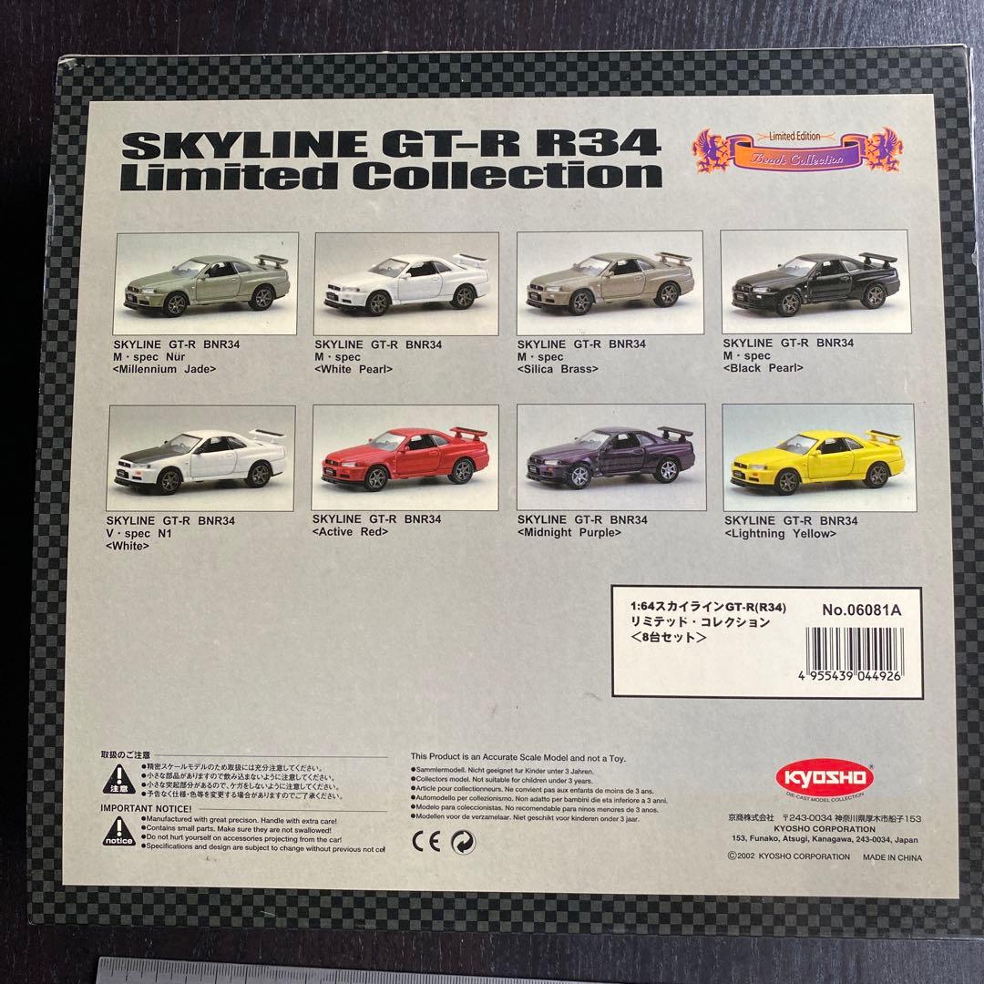 SKYLINE GT-R R34 Limited Collection 超レア