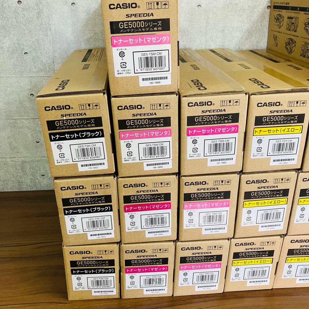 Casio トナーセット SPEEDIA GE5000 メンテナンスモデル専用