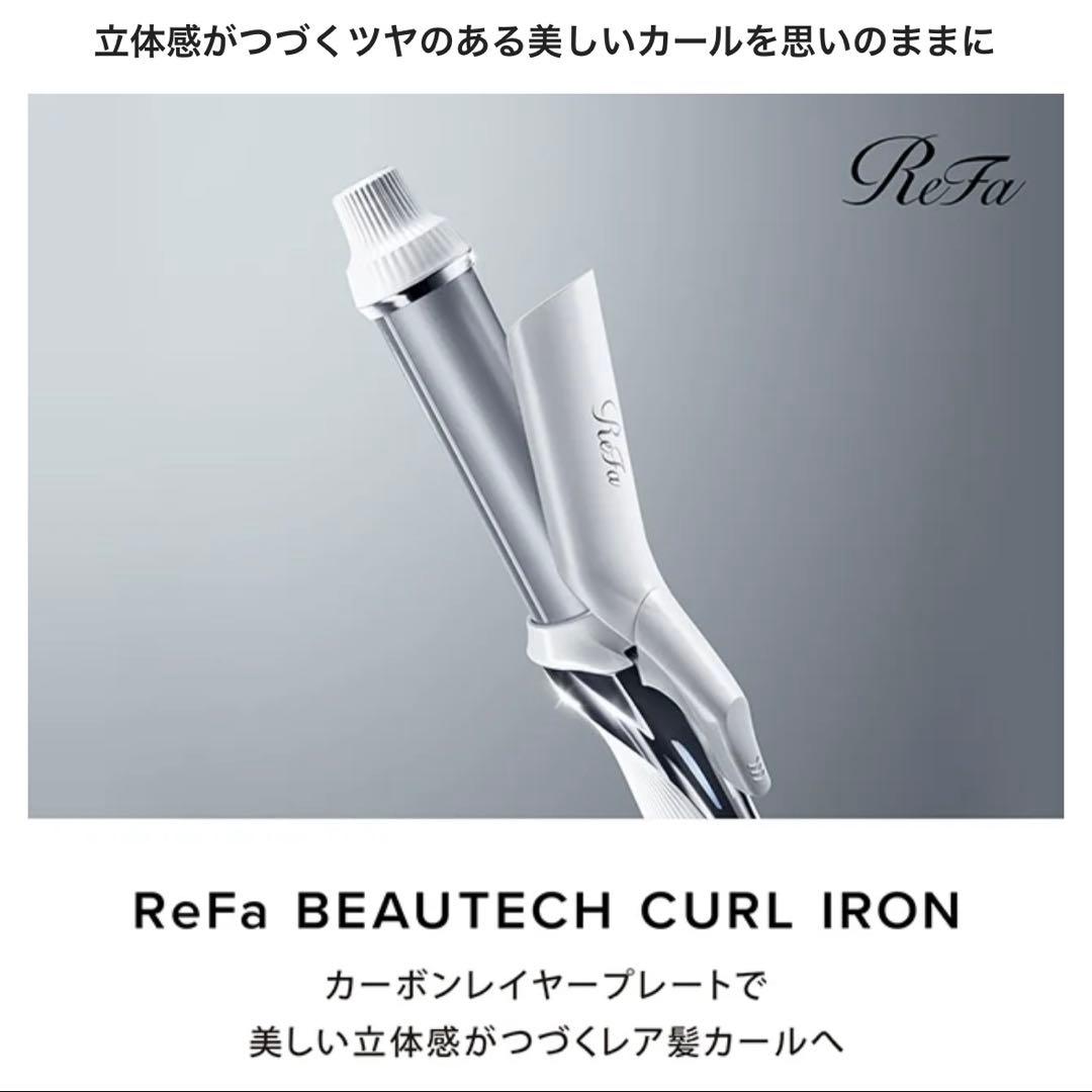 ReFa (リファ)　ビューテックカールアイロン32mm ホワイト