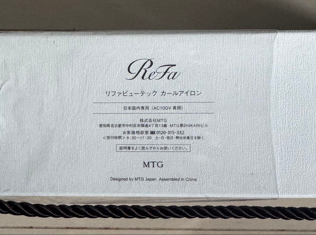 ReFa (リファ)　ビューテックカールアイロン32mm ホワイト