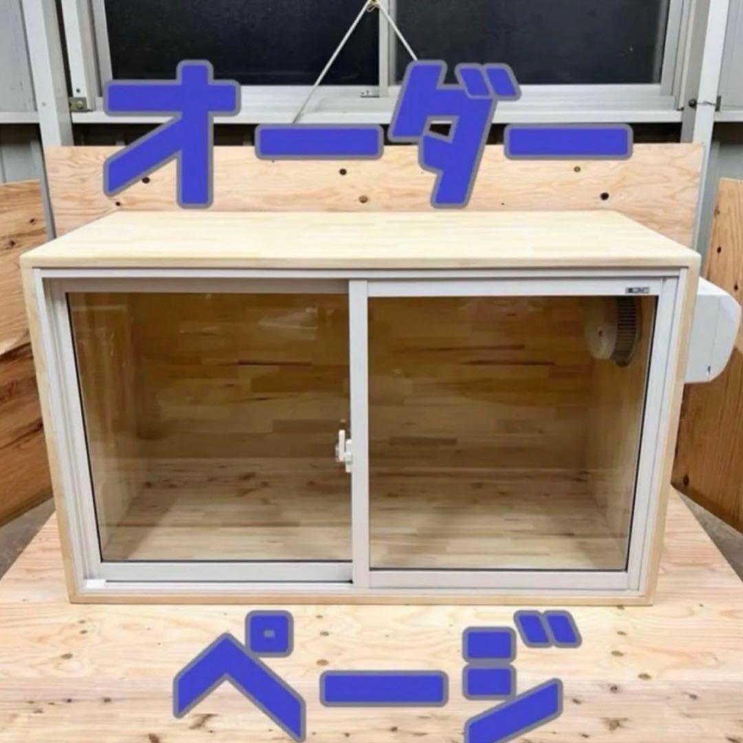 犬　防音ケージ(送料込み) オーダーページ