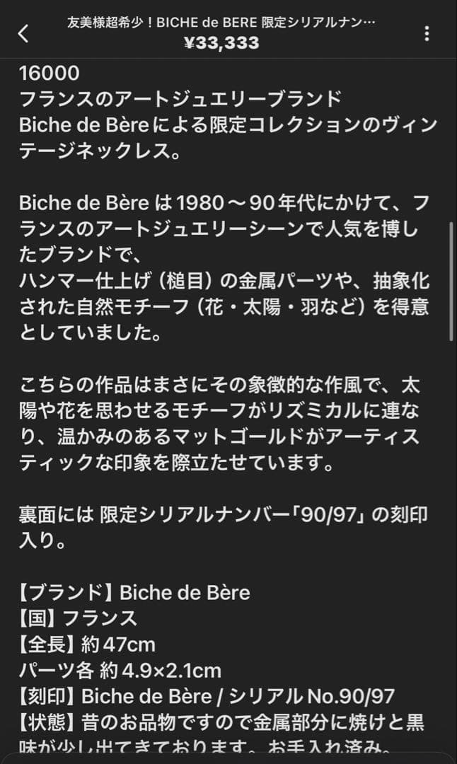 友美様 リクエスト 2点 まとめ商品