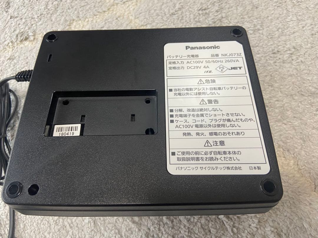 パナソニックPanasonic 電動アシスト自転車　充電器　NKJ073Z