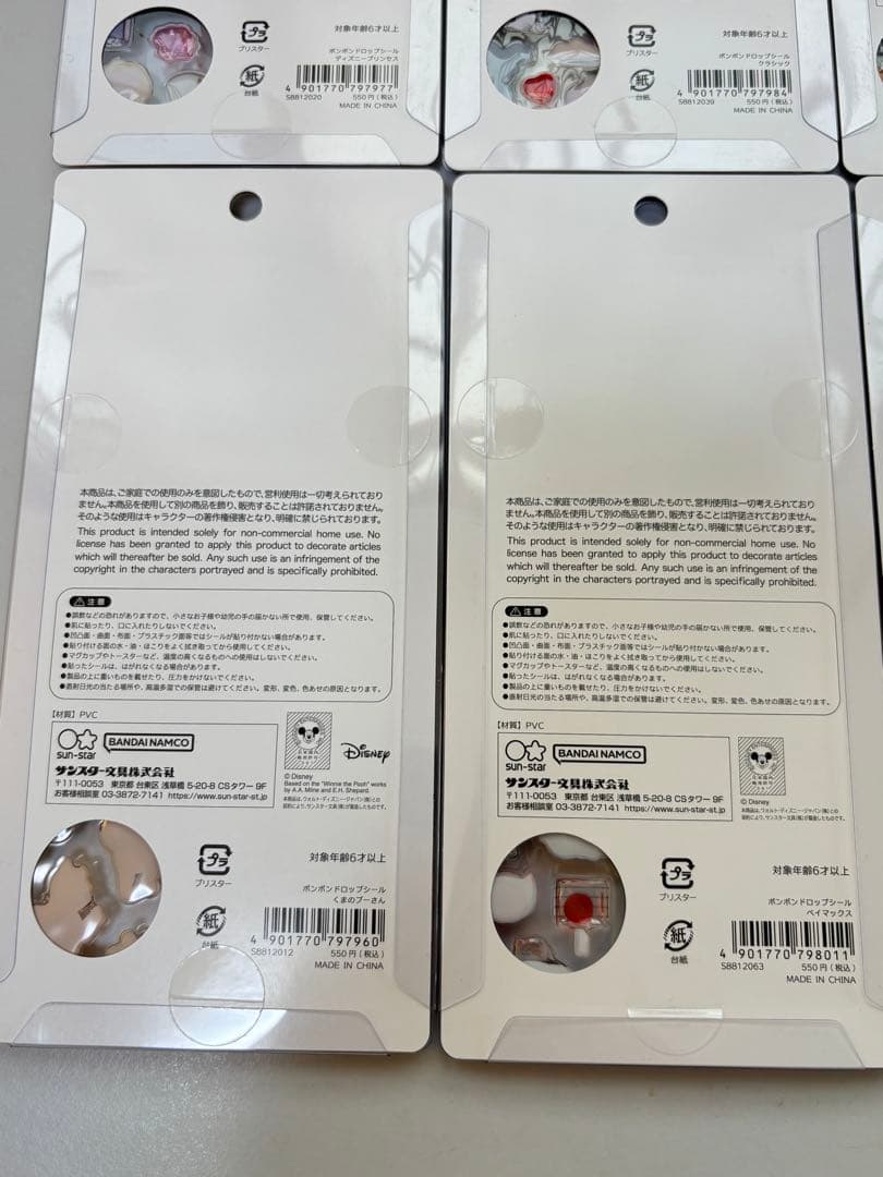 ボンボンドロップシール ディズニー　第2弾 全種 コンプリートセット