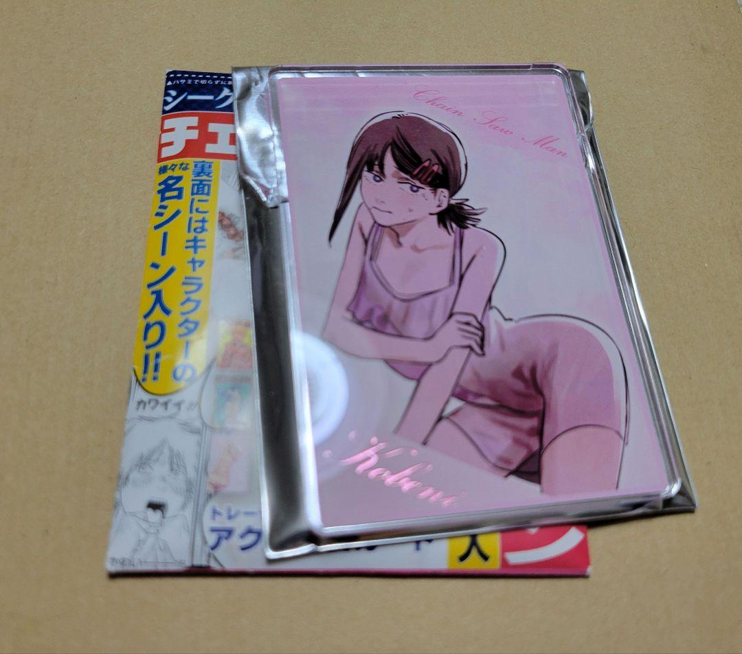 チェンソーマン　デンジの袋とじコレクション　13点　セミコンプ