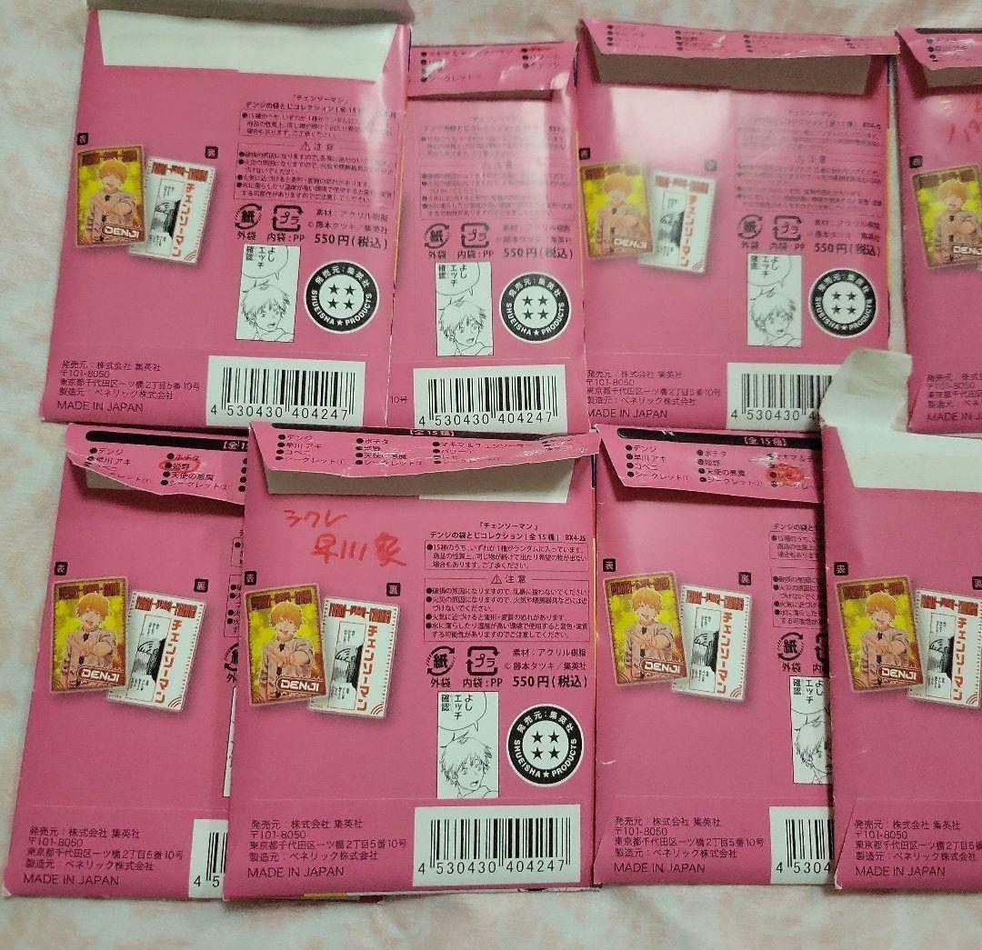 チェンソーマン　デンジの袋とじコレクション　13点　セミコンプ