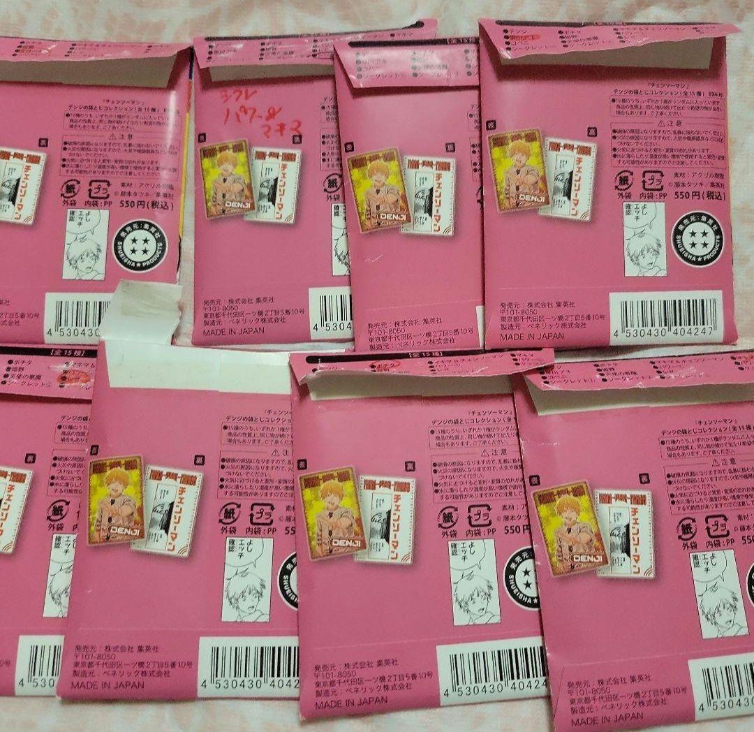 チェンソーマン　デンジの袋とじコレクション　13点　セミコンプ