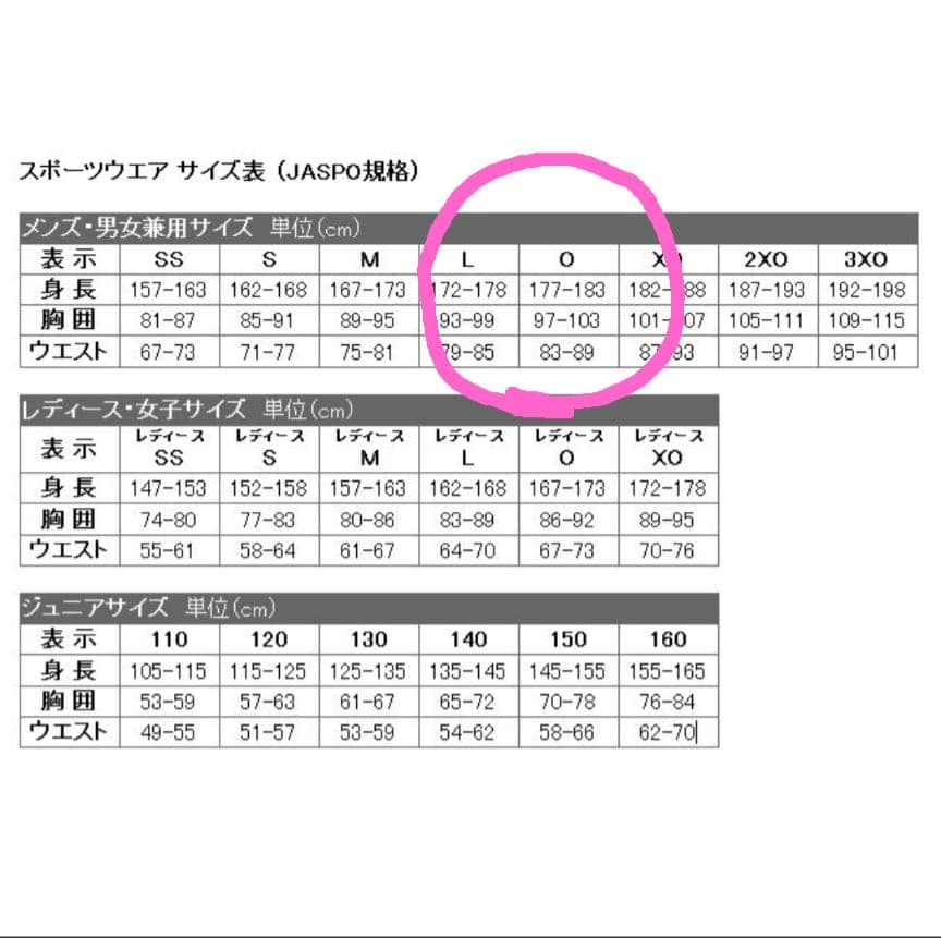 東海大学　グラウンドコート　ナイロンジャケット　ミズノプロ　O　ＸＬ