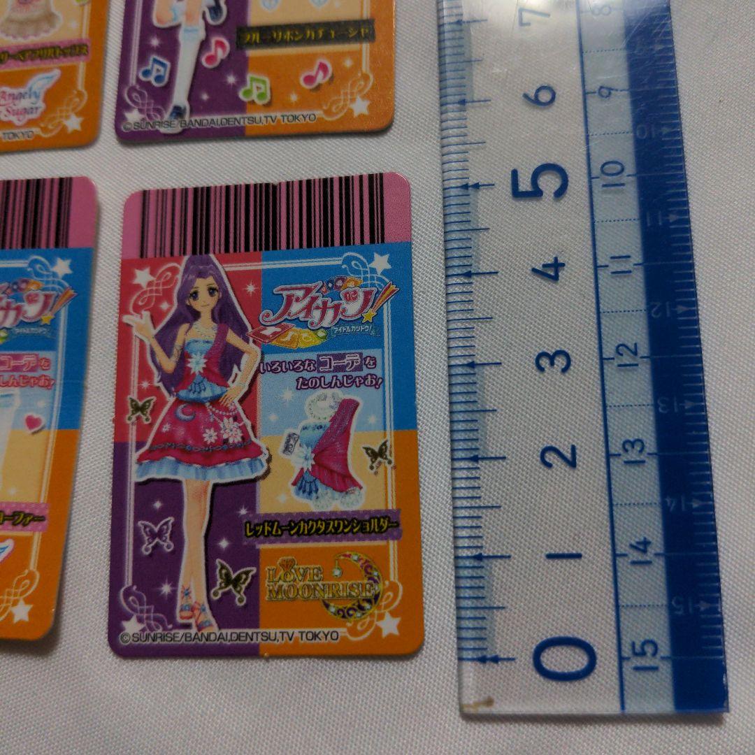 激レア　希少　アイカツ　ストラップ　ミニカード　チャーム　ミニシール　24個