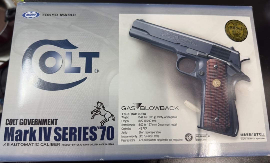 東京マルイ　コルト　ガバメント　マークIV シリーズ70 ガスブローバック18禁