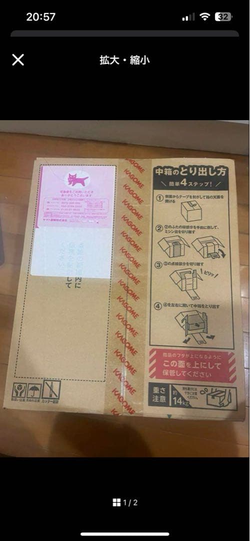 つぶより野菜30本✖️2箱