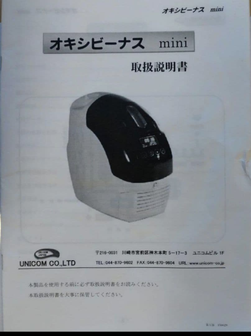 酸素室　オキシビーナス MINI1000、ペットオキシホテル スクエアS