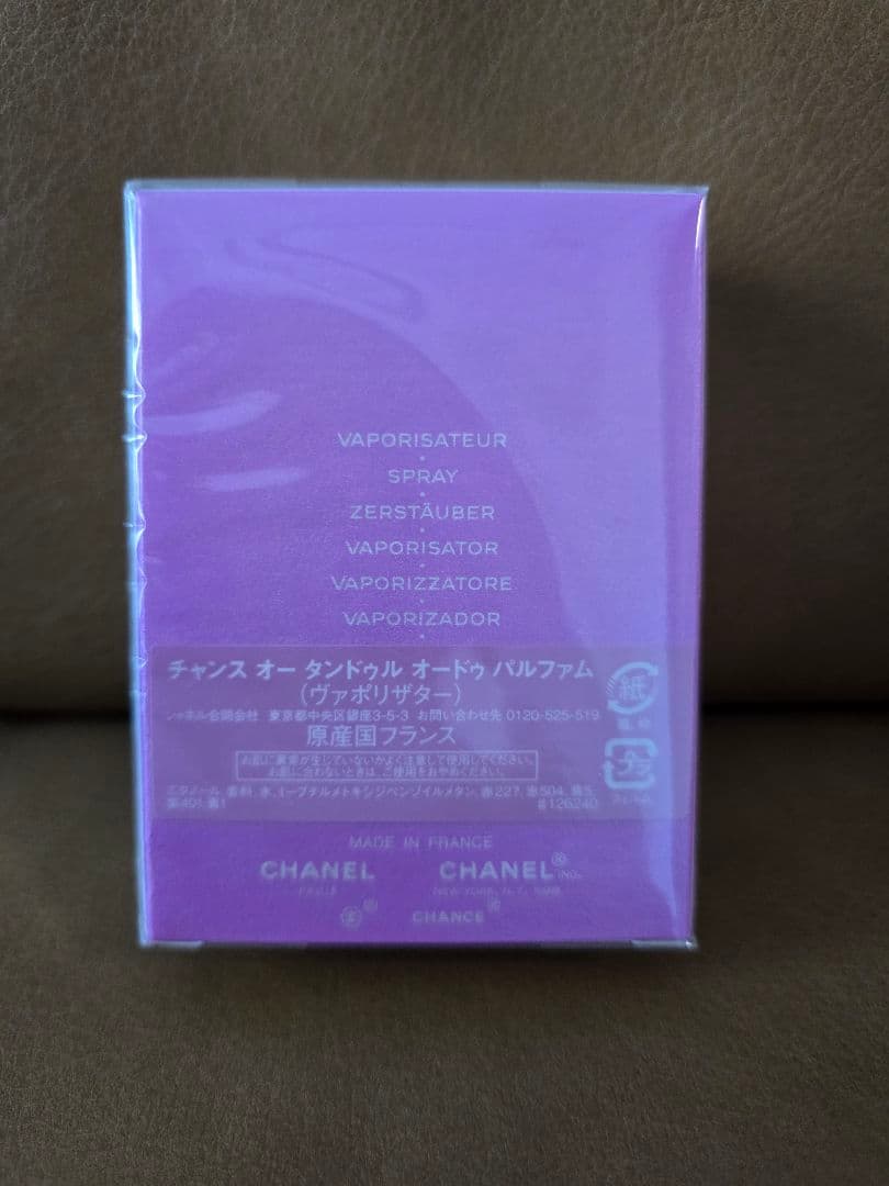 シャネル　チャンス　オータンドゥルオードゥ パルファム　35ml