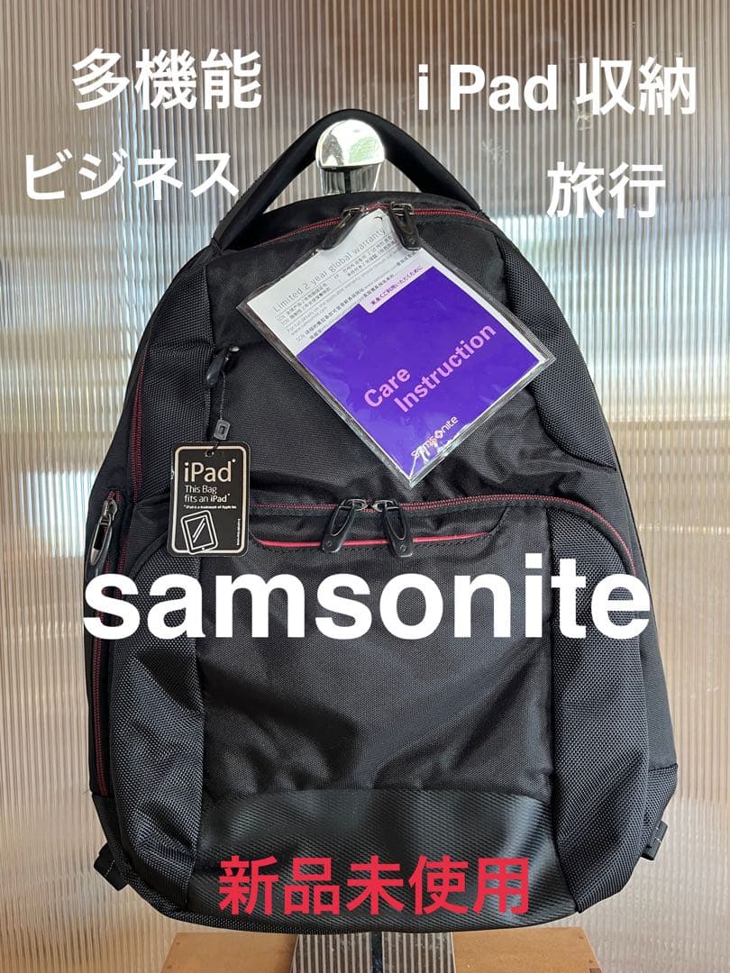 samsoniteサムソナイト 多機能ビジネスバッグ リュック　新品未使用✨