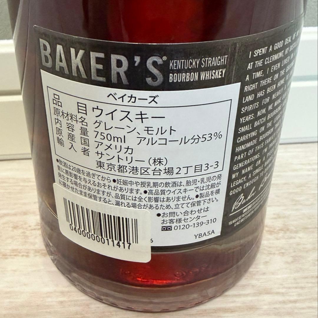 お値下げ中❗️新品未開封ウイスキーベイカーズ2025 BAKER'S