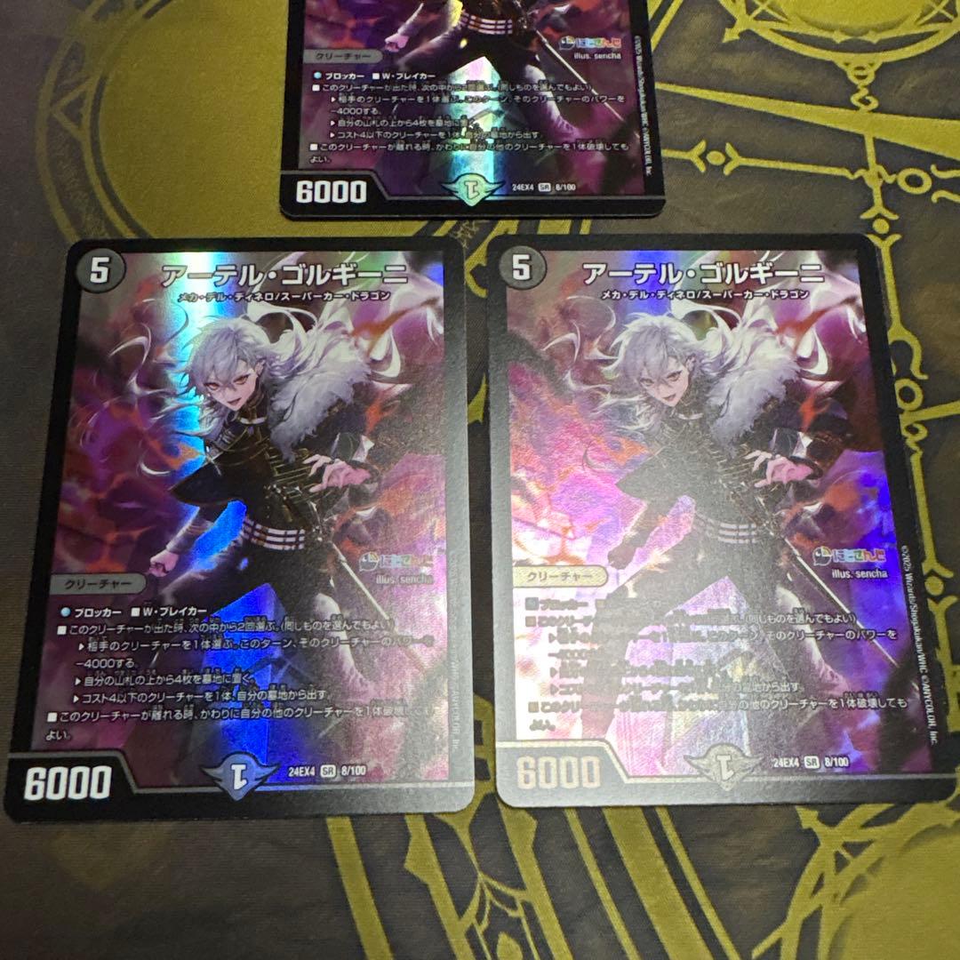 アーテルゴルギーニ　3枚　葛葉　にじさんじ