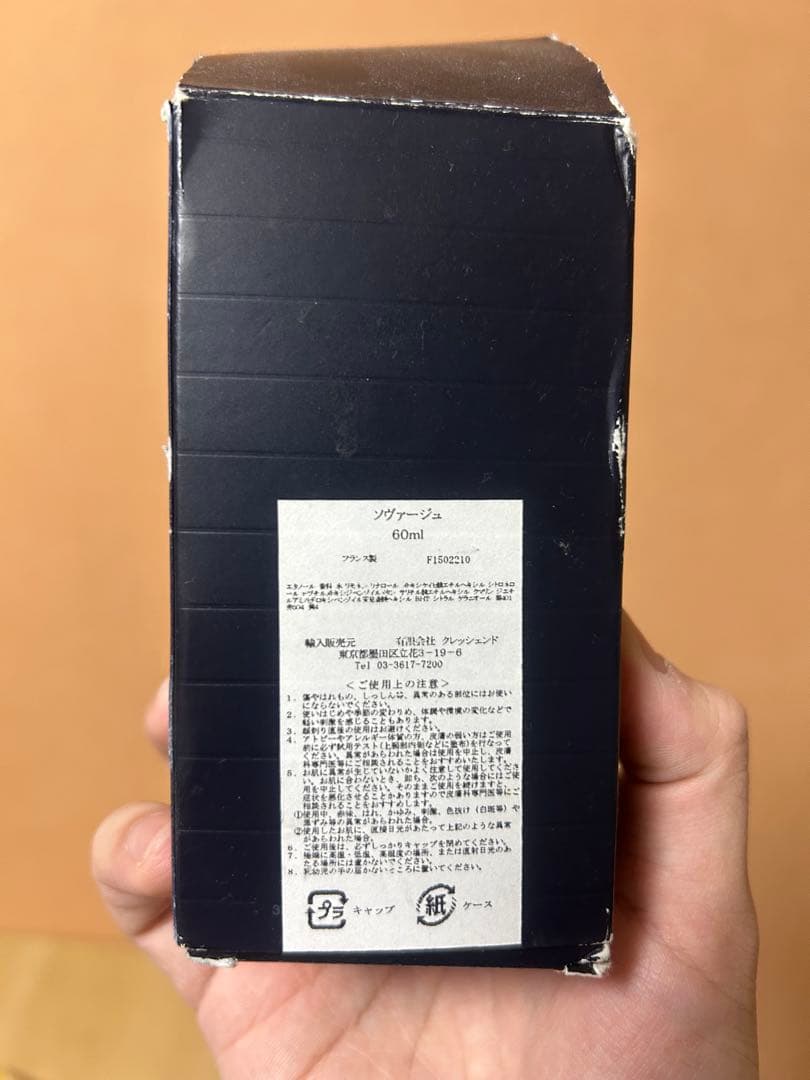 Dior Sauvage 香水 男性用