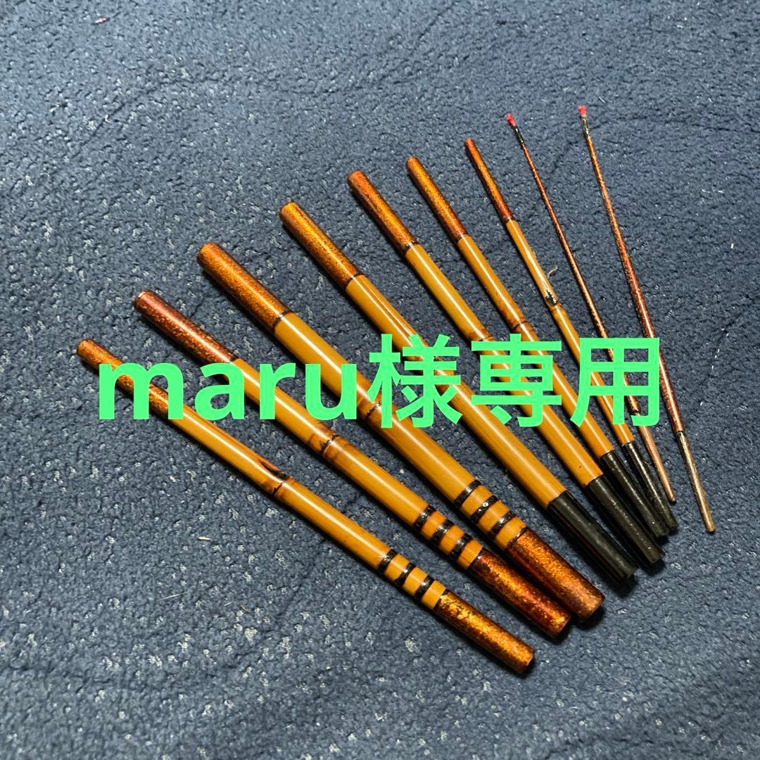 maru　お誂え小継タナゴ竿