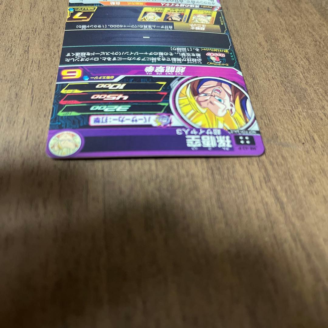 た*ん様 スーパードラゴンボールヒーローズ メモリアルパック H8-43 P 孫