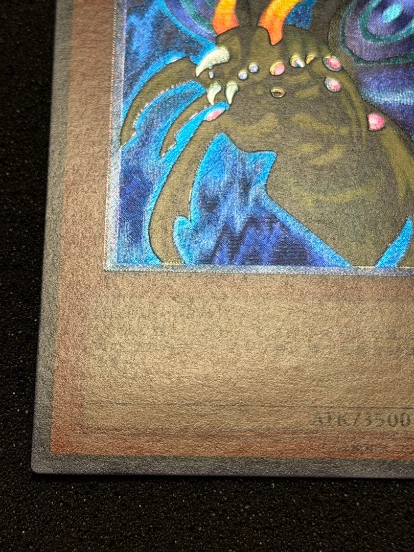 【超極美品】究極完全態・グレート・モス レリーフ